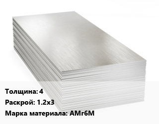 Алюминиевый лист 4 1.2х3 Марка: АМг6М, шт цена от 32148 ₼ / т, где купить, условия доставки в Баку и Бакинская области